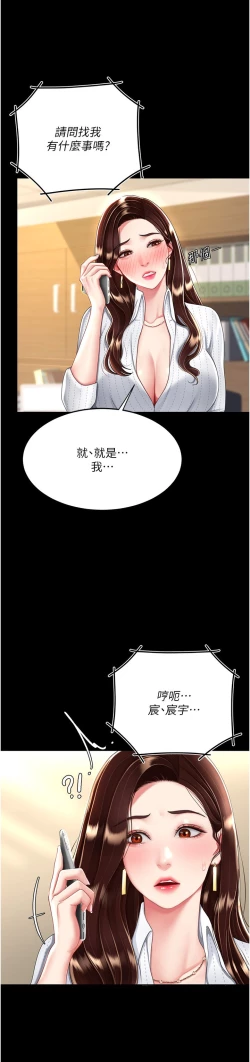 Page 424 of 复仇母女丼 21-33 连载中 官中无水印