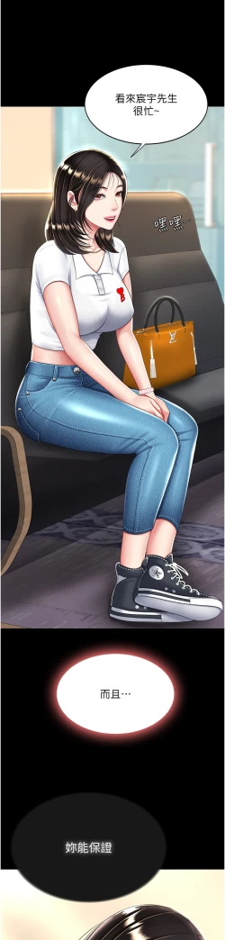 Page 428 of 复仇母女丼 21-33 连载中 官中无水印