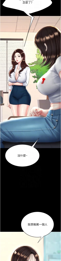 Page 434 of 复仇母女丼 21-33 连载中 官中无水印