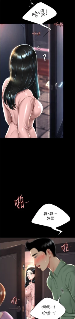 Page 450 of 复仇母女丼 21-33 连载中 官中无水印