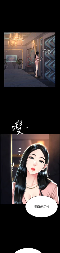 Page 461 of 复仇母女丼 21-33 连载中 官中无水印