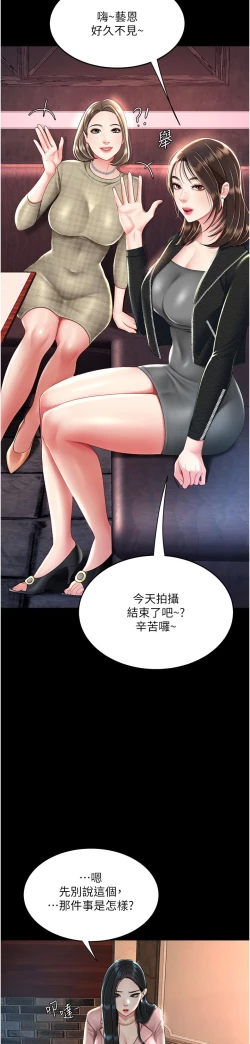 Page 462 of 复仇母女丼 21-33 连载中 官中无水印