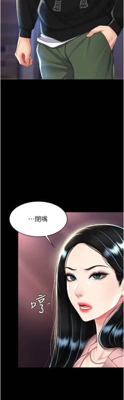 Page 471 of 复仇母女丼 21-33 连载中 官中无水印