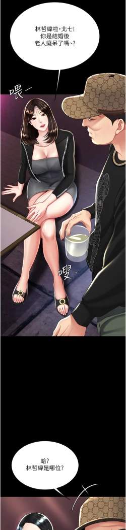 Page 473 of 复仇母女丼 21-33 连载中 官中无水印