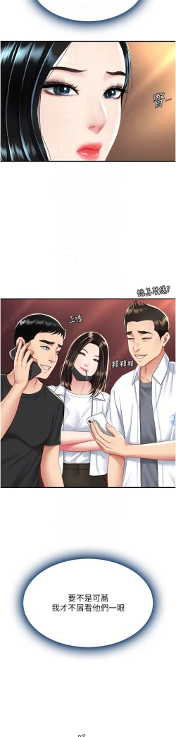 Page 478 of 复仇母女丼 21-33 连载中 官中无水印