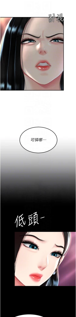 Page 490 of 复仇母女丼 21-33 连载中 官中无水印