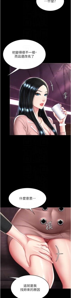 Page 492 of 复仇母女丼 21-33 连载中 官中无水印