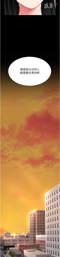 Page 496 of 复仇母女丼 21-33 连载中 官中无水印