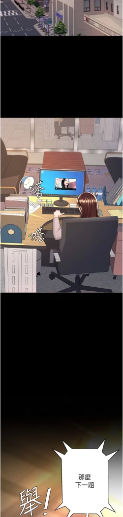 Page 497 of 复仇母女丼 21-33 连载中 官中无水印