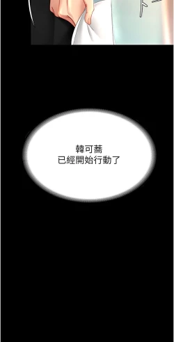 Page 503 of 复仇母女丼 21-33 连载中 官中无水印