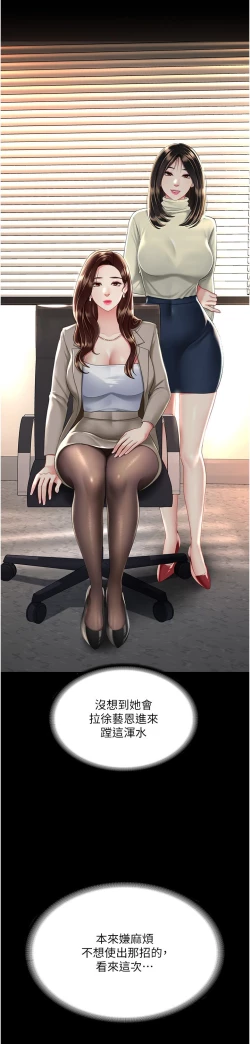 Page 504 of 复仇母女丼 21-33 连载中 官中无水印