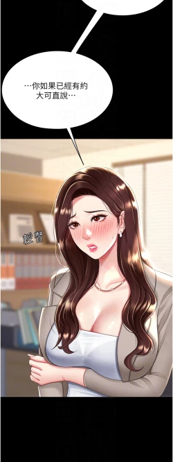 Page 518 of 复仇母女丼 21-33 连载中 官中无水印