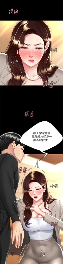 Page 525 of 复仇母女丼 21-33 连载中 官中无水印