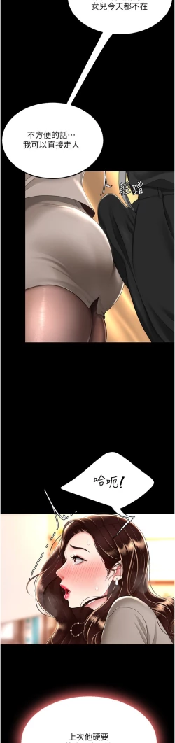 Page 531 of 复仇母女丼 21-33 连载中 官中无水印