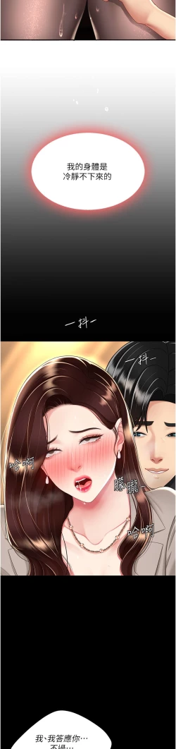 Page 535 of 复仇母女丼 21-33 连载中 官中无水印