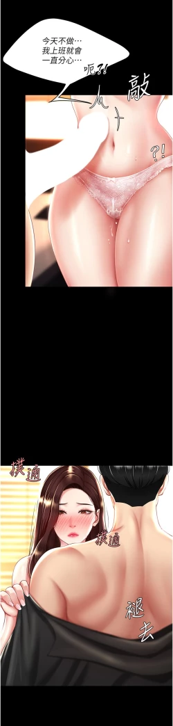 Page 570 of 复仇母女丼 21-33 连载中 官中无水印