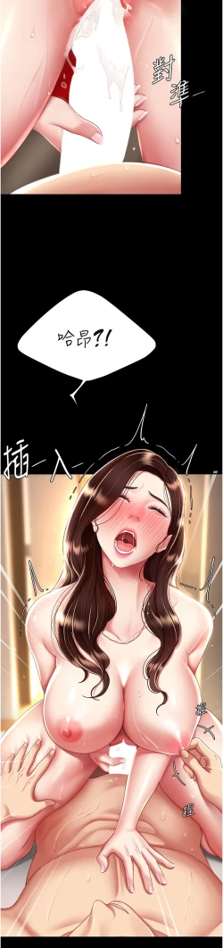 Page 577 of 复仇母女丼 21-33 连载中 官中无水印