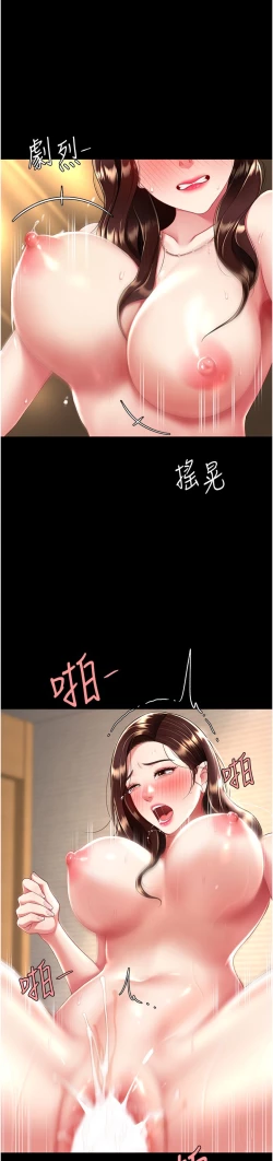 Page 587 of 复仇母女丼 21-33 连载中 官中无水印