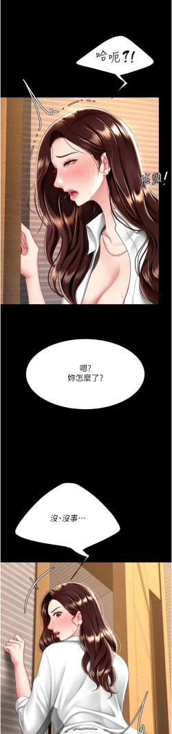 Page 597 of 复仇母女丼 21-33 连载中 官中无水印