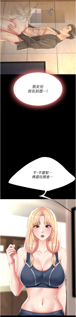 Page 601 of 复仇母女丼 21-33 连载中 官中无水印