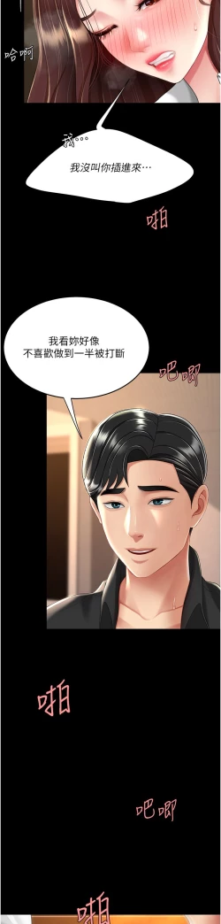 Page 614 of 复仇母女丼 21-33 连载中 官中无水印