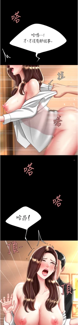 Page 616 of 复仇母女丼 21-33 连载中 官中无水印