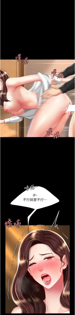 Page 619 of 复仇母女丼 21-33 连载中 官中无水印