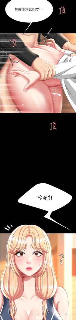 Page 622 of 复仇母女丼 21-33 连载中 官中无水印