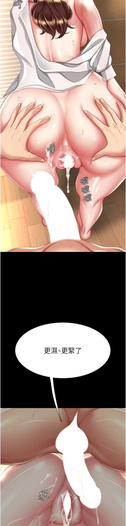 Page 624 of 复仇母女丼 21-33 连载中 官中无水印