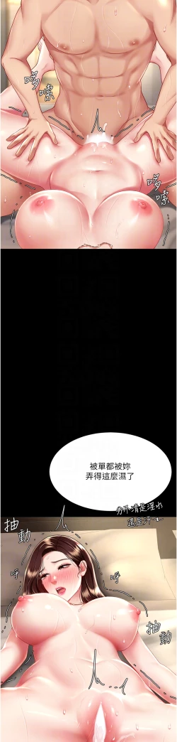 Page 637 of 复仇母女丼 21-33 连载中 官中无水印