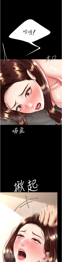 Page 644 of 复仇母女丼 21-33 连载中 官中无水印