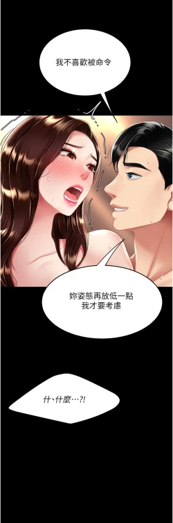 Page 650 of 复仇母女丼 21-33 连载中 官中无水印