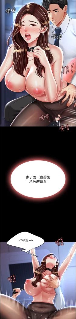 Page 66 of 复仇母女丼 21-33 连载中 官中无水印