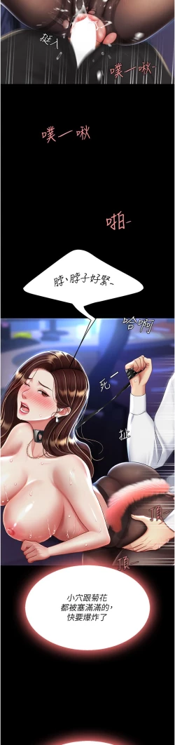 Page 67 of 复仇母女丼 21-33 连载中 官中无水印