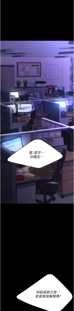 Page 6 of 复仇母女丼 21-33 连载中 官中无水印