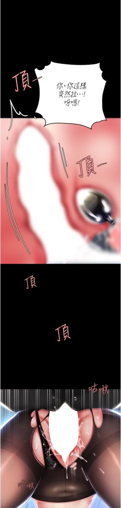 Page 75 of 复仇母女丼 21-33 连载中 官中无水印