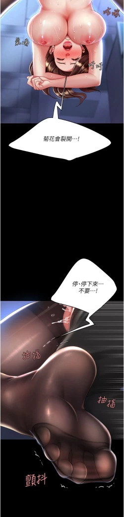 Page 76 of 复仇母女丼 21-33 连载中 官中无水印