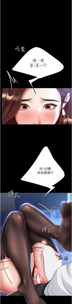 Page 81 of 复仇母女丼 21-33 连载中 官中无水印