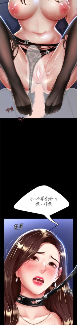 Page 87 of 复仇母女丼 21-33 连载中 官中无水印