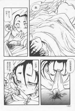 Page 103 of Kinshin Porno