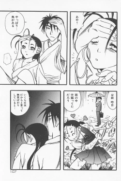 Page 110 of Kinshin Porno