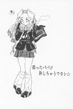 Page 120 of Kinshin Porno