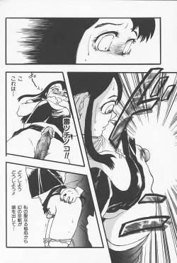 Page 149 of Kinshin Porno