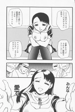 Page 156 of Kinshin Porno