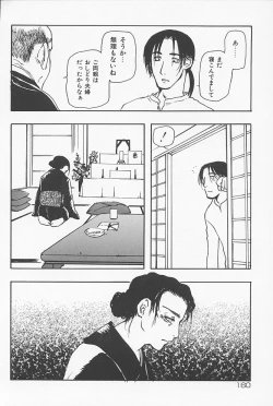 Page 163 of Kinshin Porno