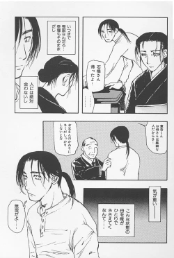 Page 164 of Kinshin Porno