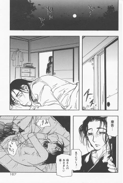 Page 170 of Kinshin Porno