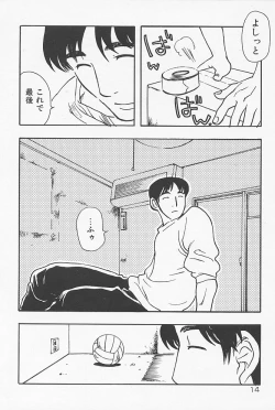 Page 17 of Kinshin Porno