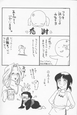 Page 181 of Kinshin Porno