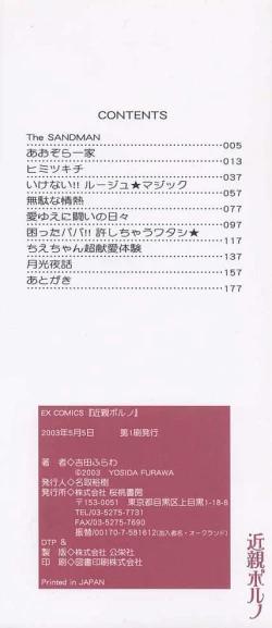 Page 184 of Kinshin Porno